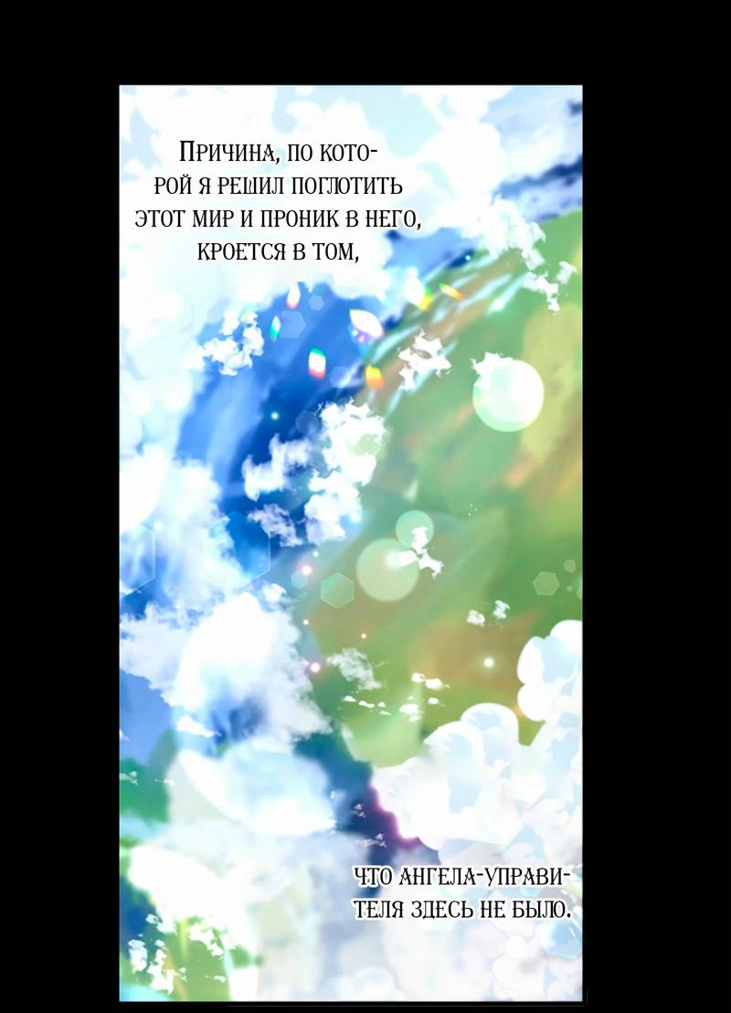 Манга Дорогой, я объявляю забастовку! - Глава 141 Страница 8