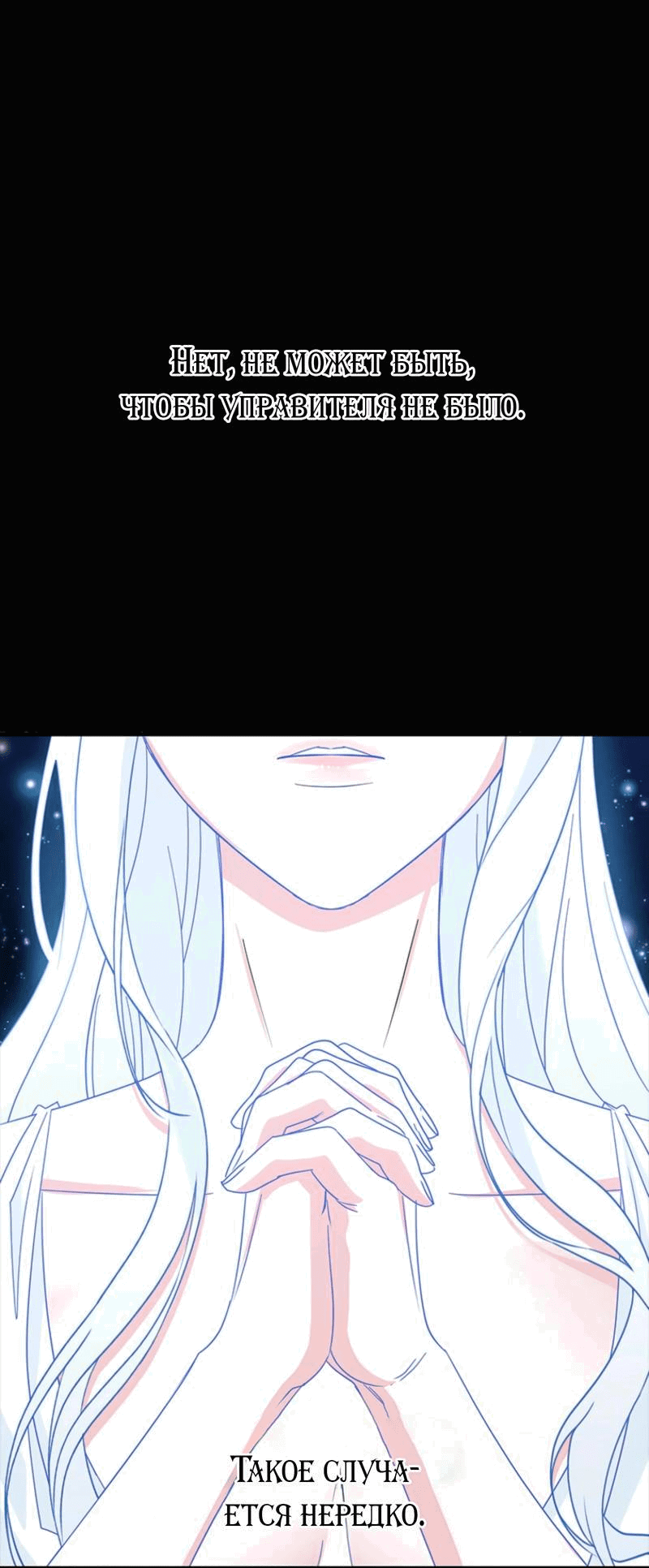 Манга Дорогой, я объявляю забастовку! - Глава 141 Страница 9