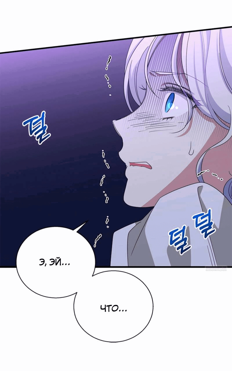 Манга Дорогой, я объявляю забастовку! - Глава 141 Страница 30