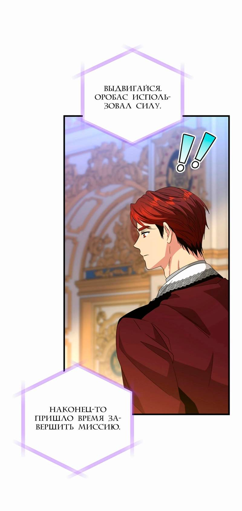 Манга Дорогой, я объявляю забастовку! - Глава 141 Страница 45