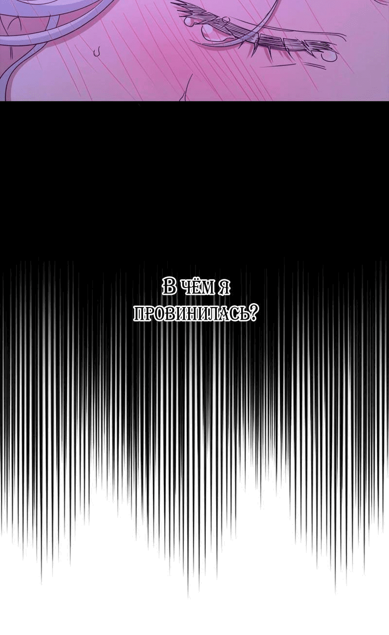 Манга Дорогой, я объявляю забастовку! - Глава 141 Страница 36