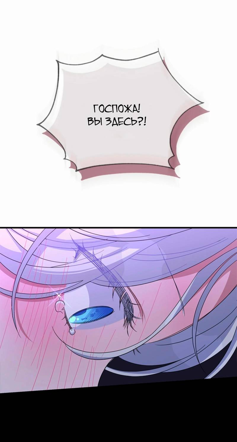 Манга Дорогой, я объявляю забастовку! - Глава 141 Страница 40