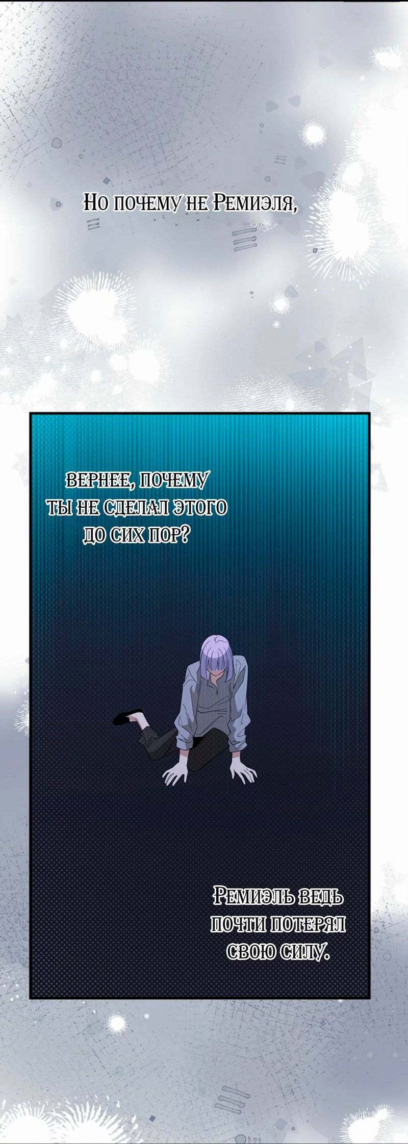 Манга Дорогой, я объявляю забастовку! - Глава 141 Страница 2