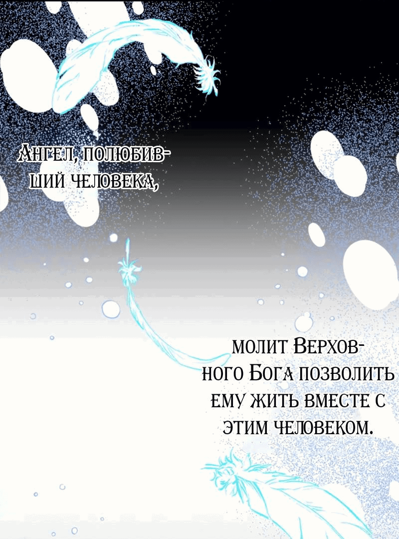 Манга Дорогой, я объявляю забастовку! - Глава 141 Страница 10