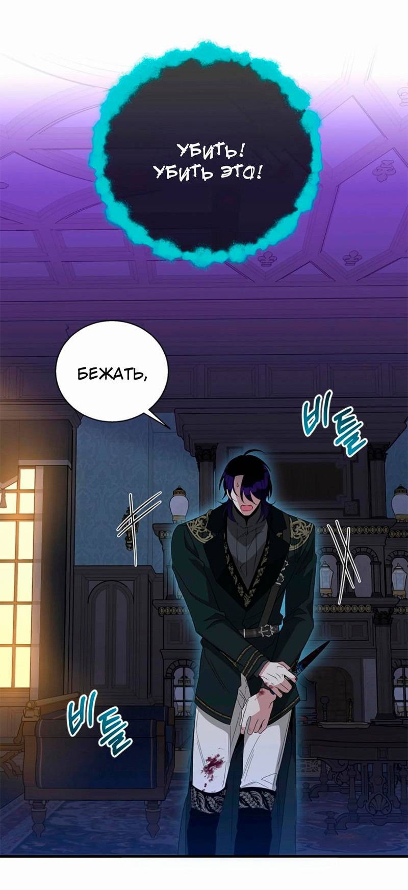 Манга Дорогой, я объявляю забастовку! - Глава 141 Страница 37