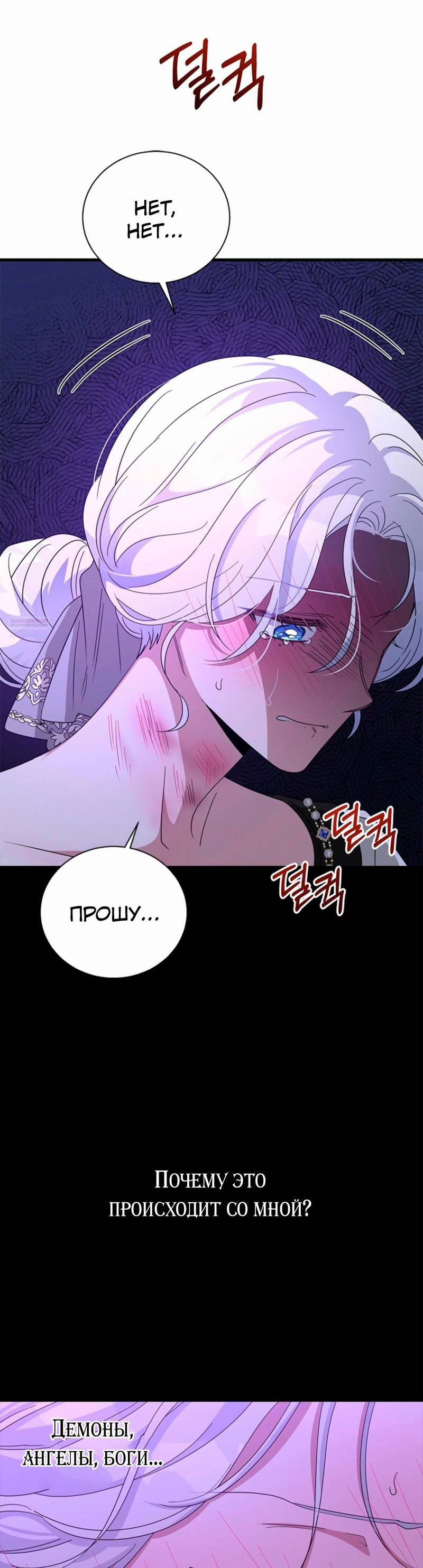 Манга Дорогой, я объявляю забастовку! - Глава 141 Страница 35