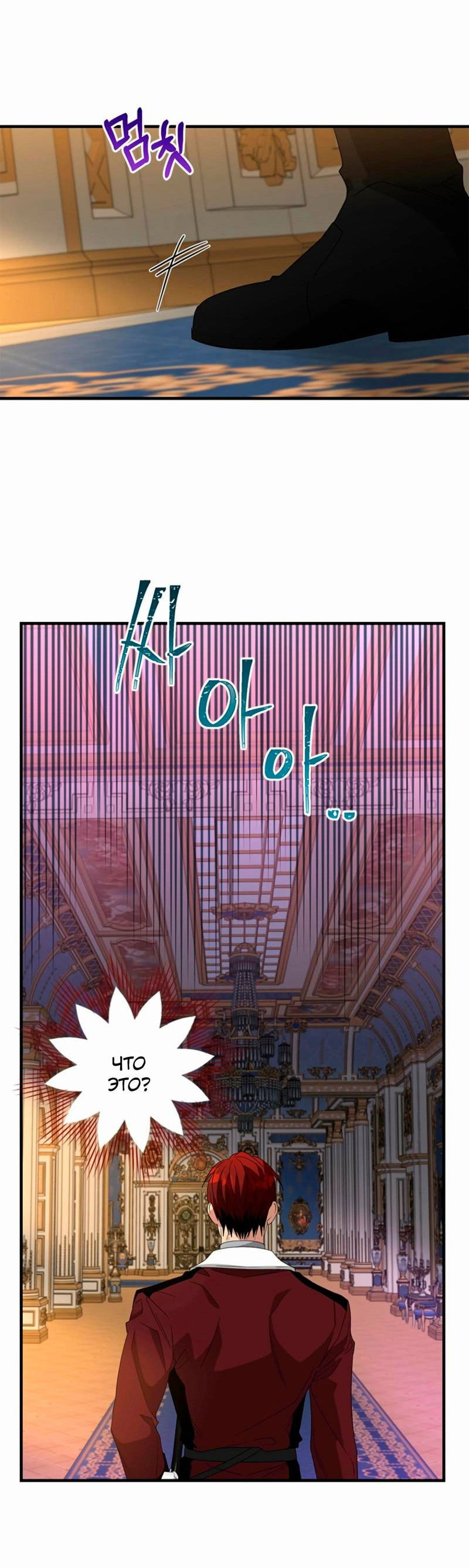 Манга Дорогой, я объявляю забастовку! - Глава 141 Страница 44