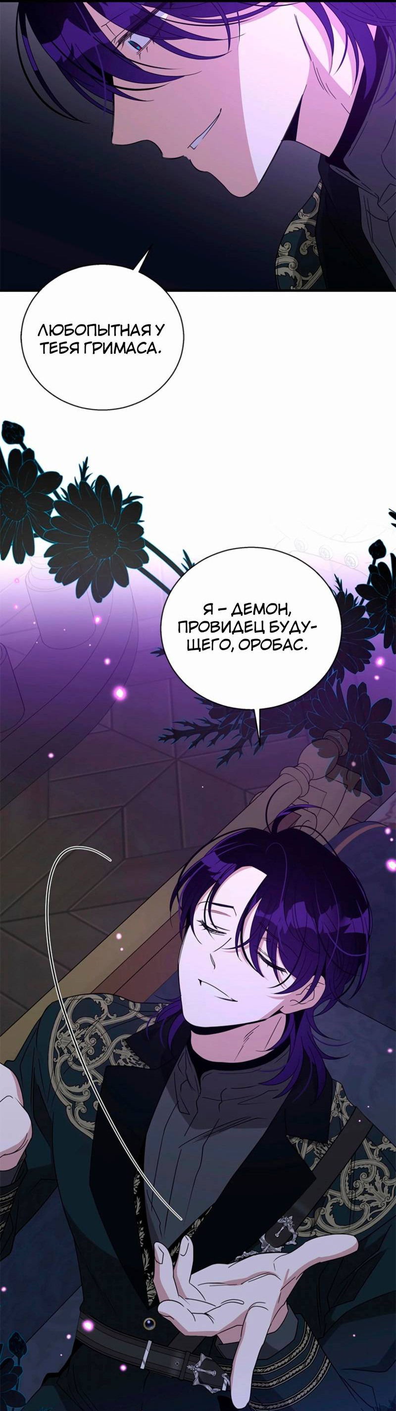 Манга Дорогой, я объявляю забастовку! - Глава 141 Страница 3