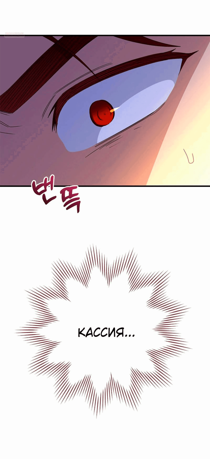 Манга Дорогой, я объявляю забастовку! - Глава 141 Страница 48