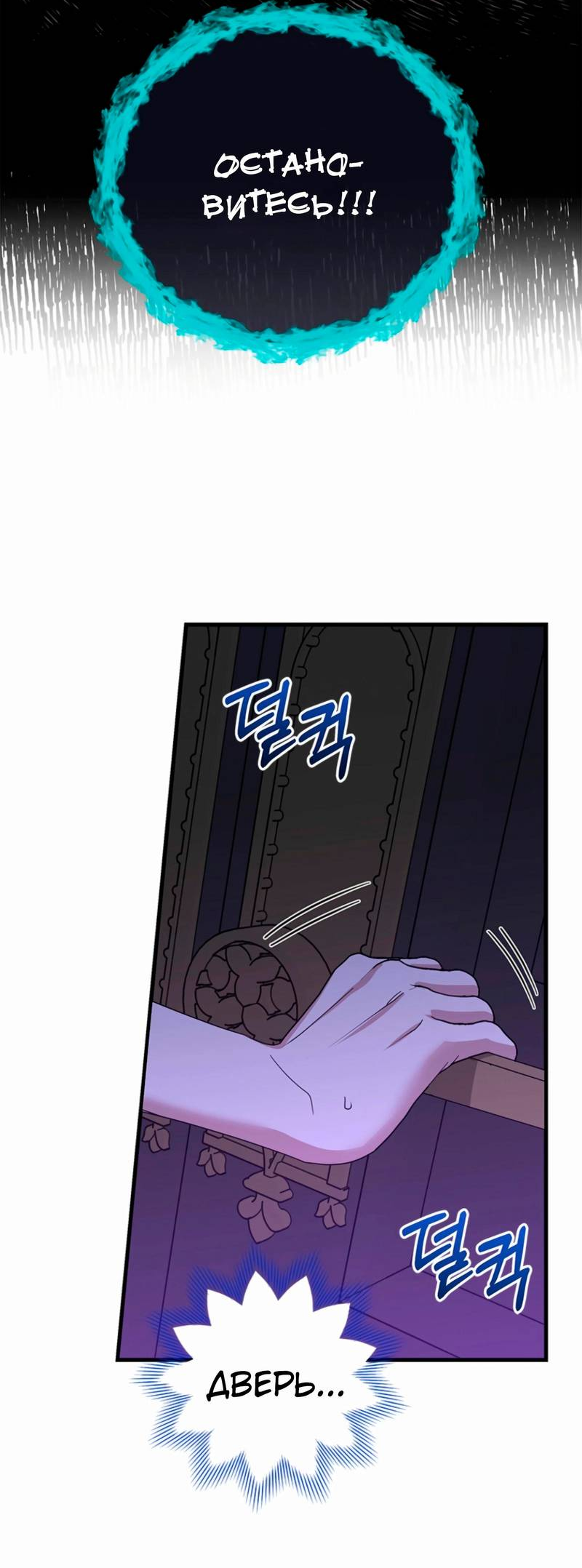 Манга Дорогой, я объявляю забастовку! - Глава 141 Страница 34