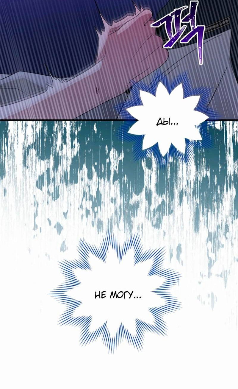 Манга Дорогой, я объявляю забастовку! - Глава 141 Страница 6