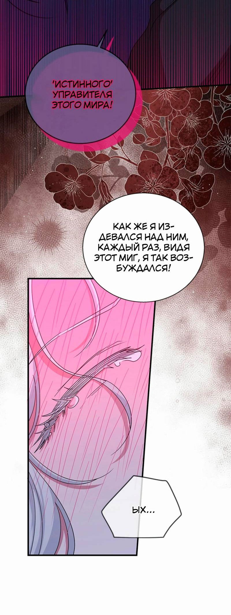 Манга Дорогой, я объявляю забастовку! - Глава 141 Страница 15