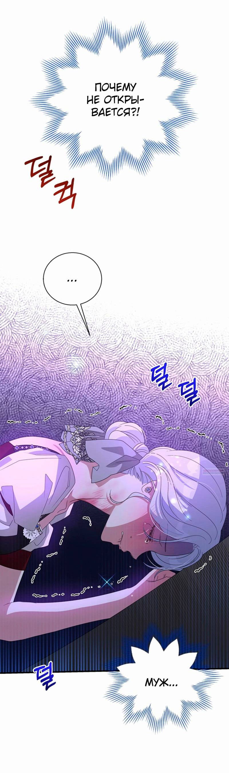 Манга Дорогой, я объявляю забастовку! - Глава 141 Страница 39