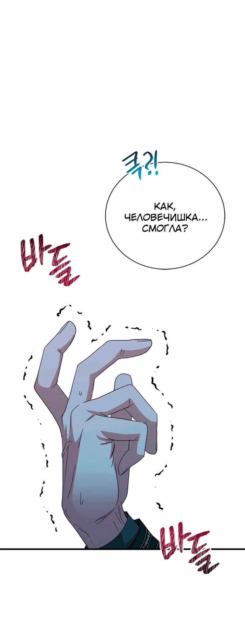 Манга Дорогой, я объявляю забастовку! - Глава 141 Страница 20