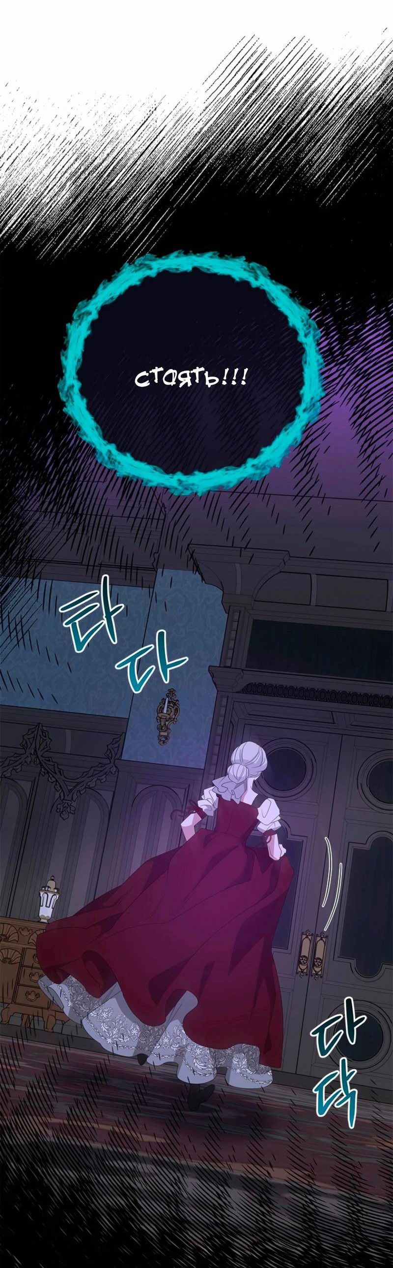 Манга Дорогой, я объявляю забастовку! - Глава 141 Страница 33