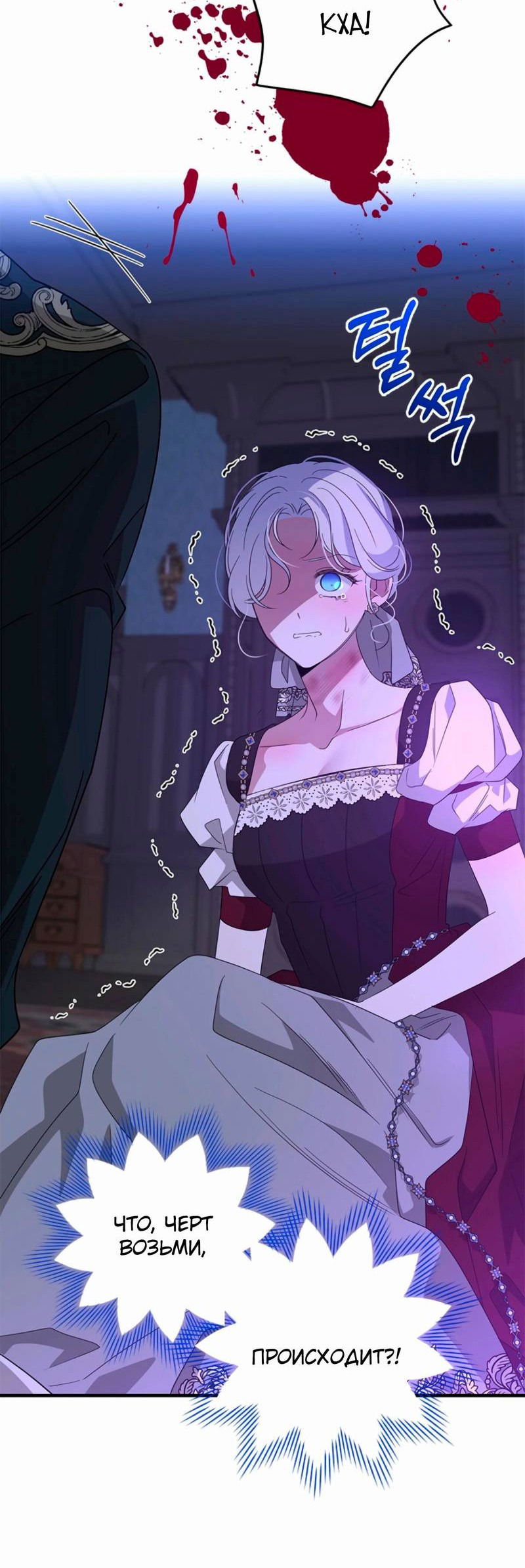 Манга Дорогой, я объявляю забастовку! - Глава 141 Страница 28