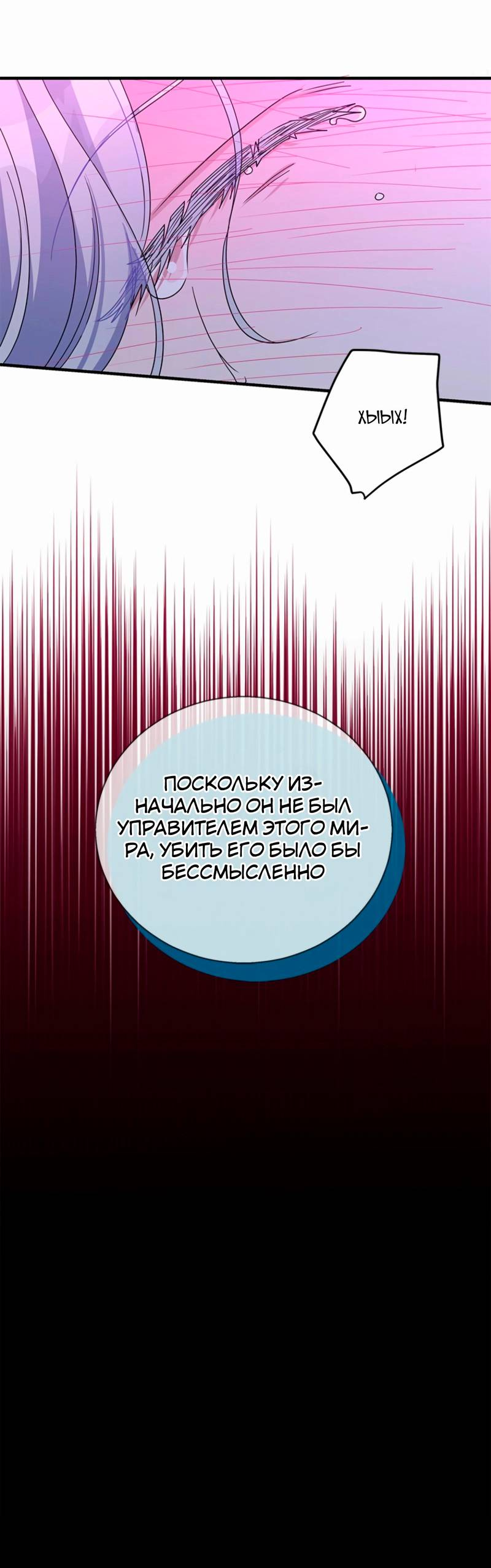 Манга Дорогой, я объявляю забастовку! - Глава 141 Страница 7