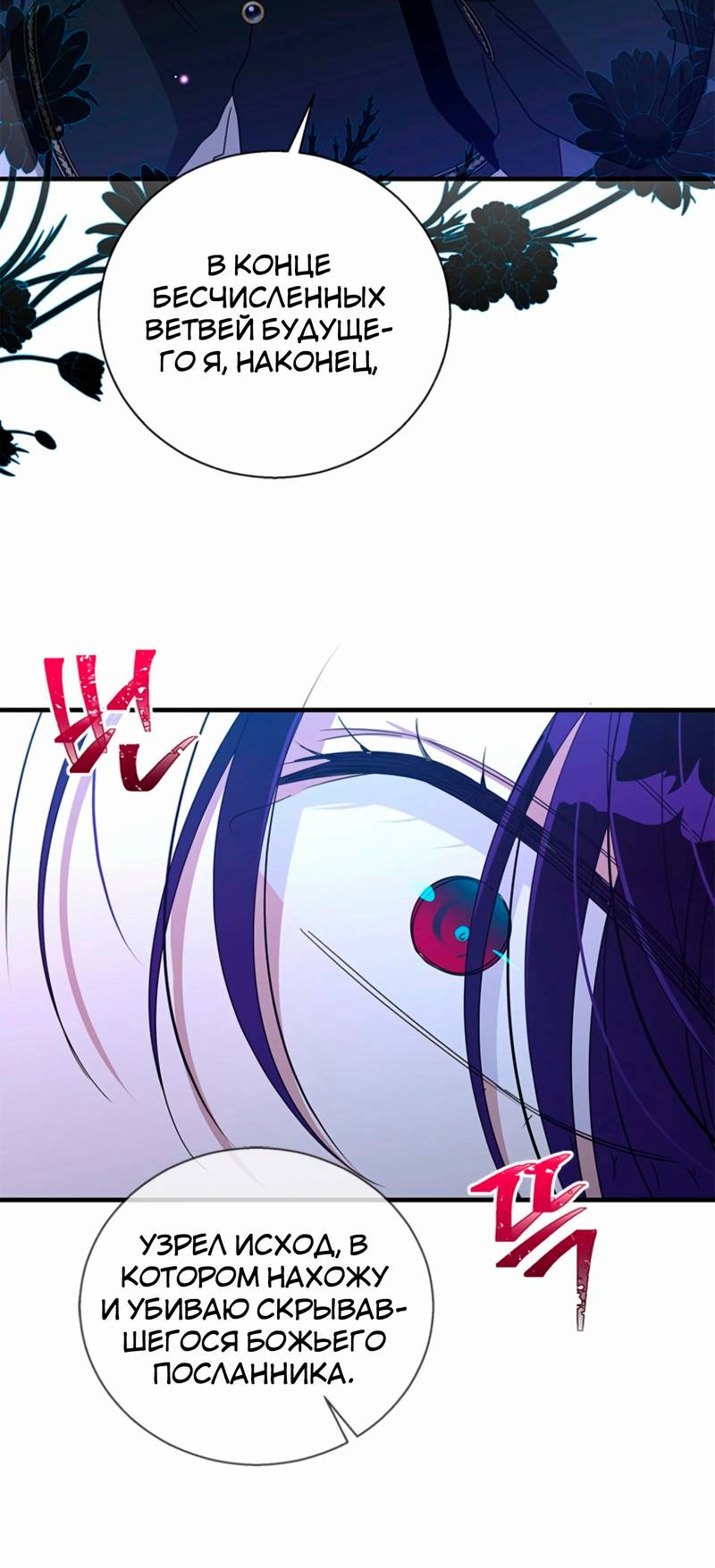 Манга Дорогой, я объявляю забастовку! - Глава 141 Страница 4