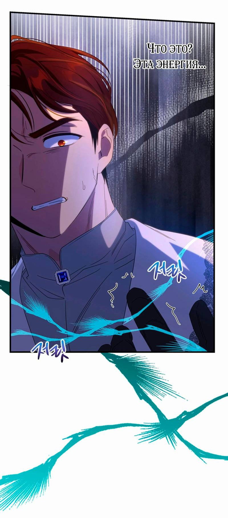 Манга Дорогой, я объявляю забастовку! - Глава 141 Страница 53