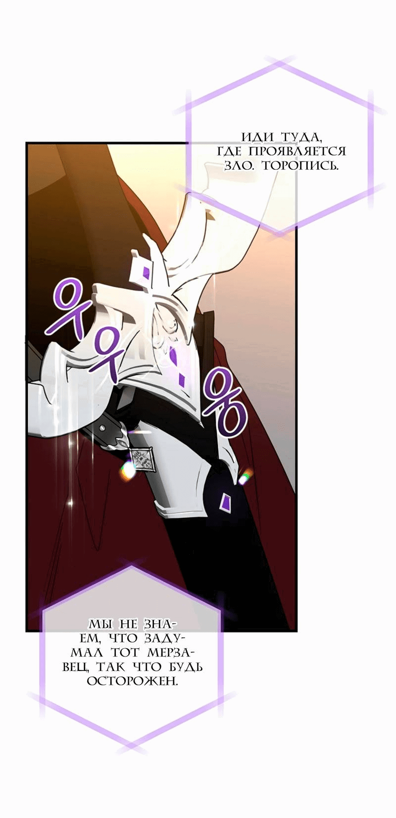 Манга Дорогой, я объявляю забастовку! - Глава 141 Страница 46