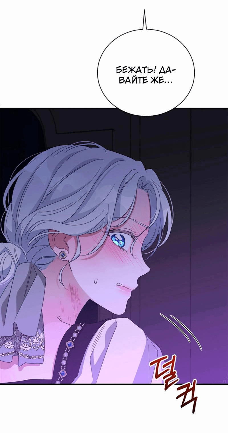 Манга Дорогой, я объявляю забастовку! - Глава 141 Страница 38