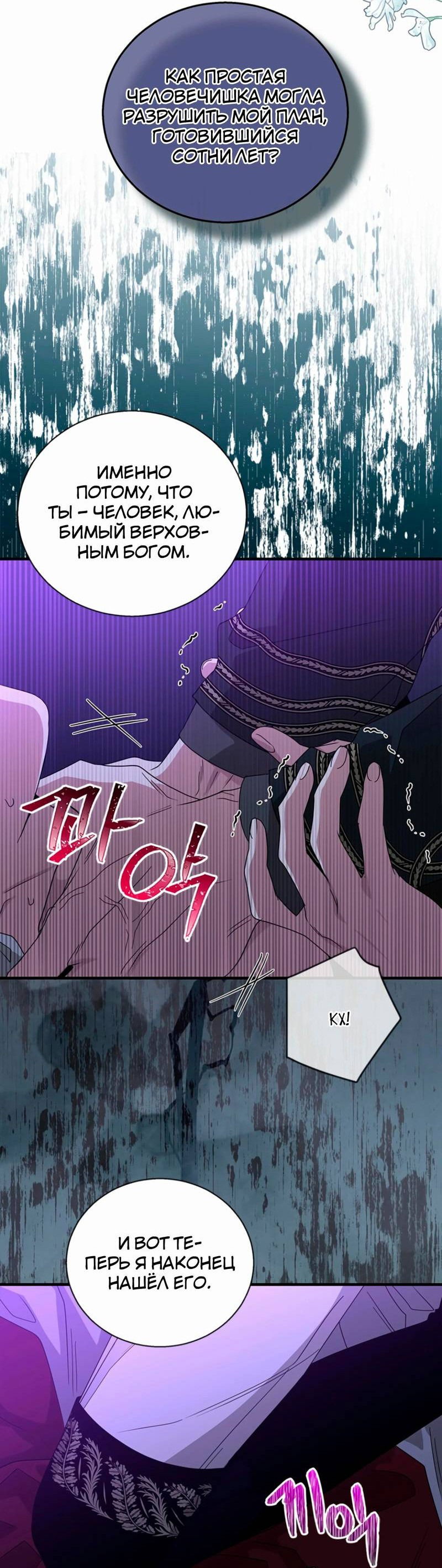 Манга Дорогой, я объявляю забастовку! - Глава 141 Страница 13