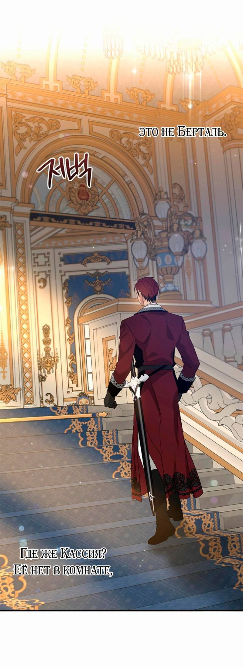 Манга Дорогой, я объявляю забастовку! - Глава 141 Страница 43