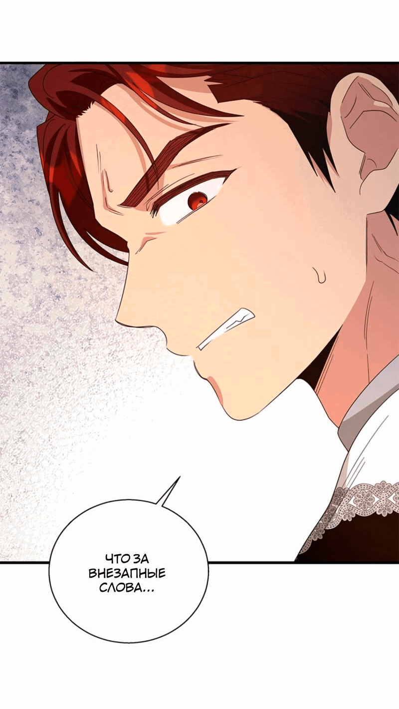 Манга Дорогой, я объявляю забастовку! - Глава 141 Страница 47