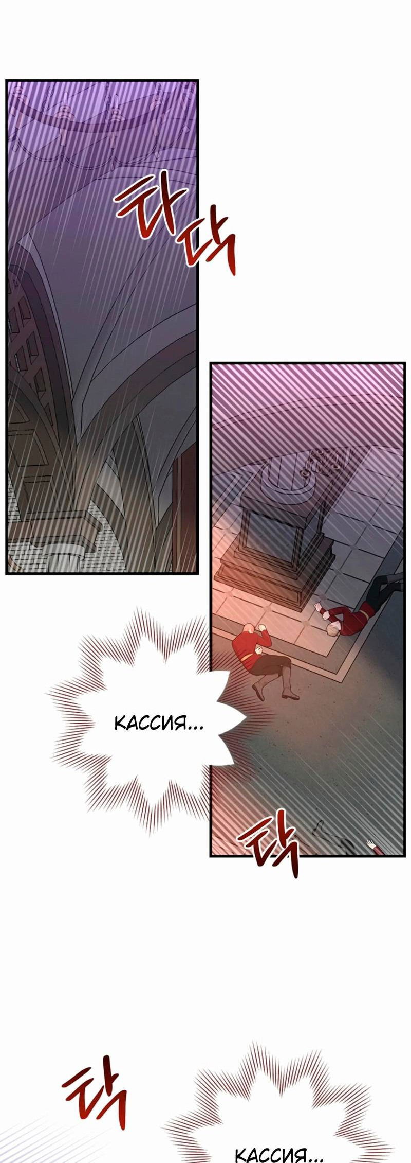 Манга Дорогой, я объявляю забастовку! - Глава 141 Страница 49