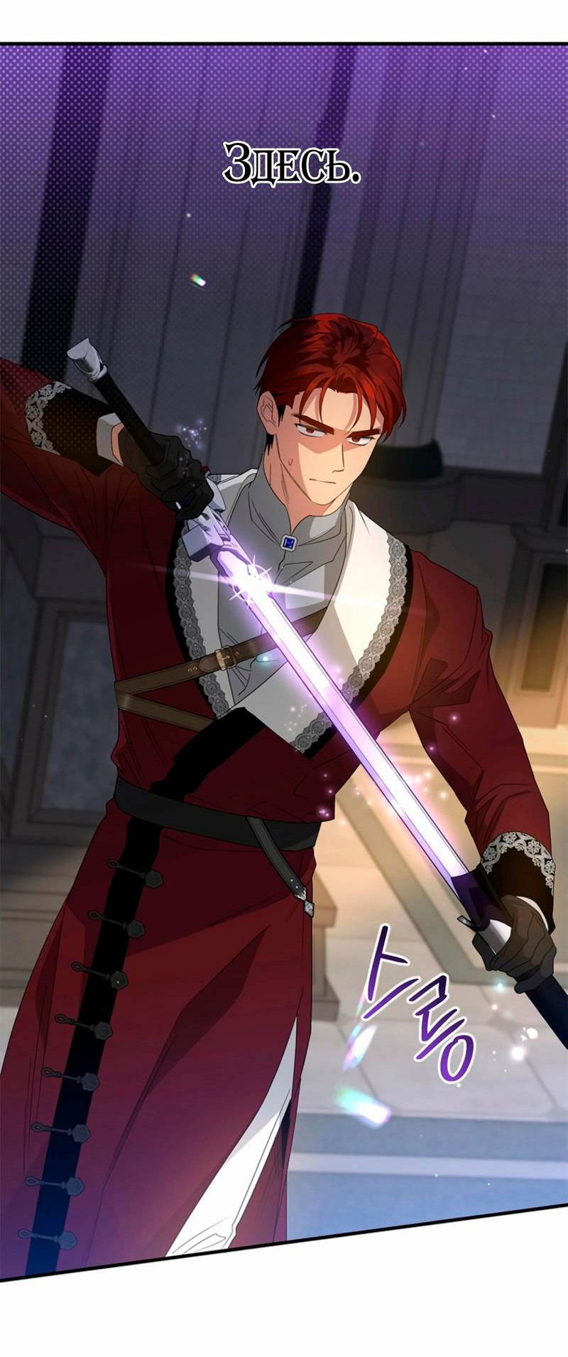 Манга Дорогой, я объявляю забастовку! - Глава 141 Страница 55