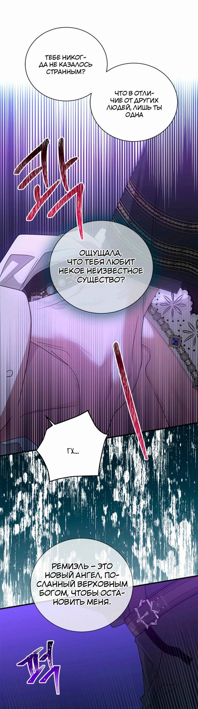 Манга Дорогой, я объявляю забастовку! - Глава 141 Страница 5