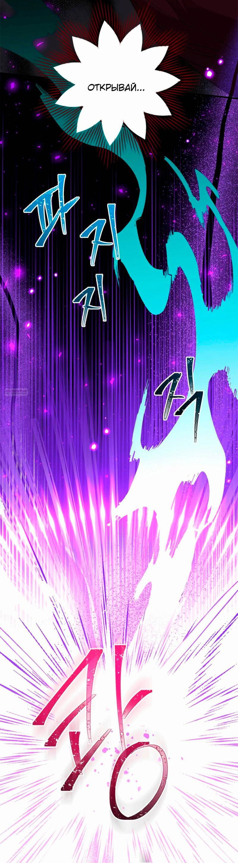 Манга Дорогой, я объявляю забастовку! - Глава 141 Страница 60