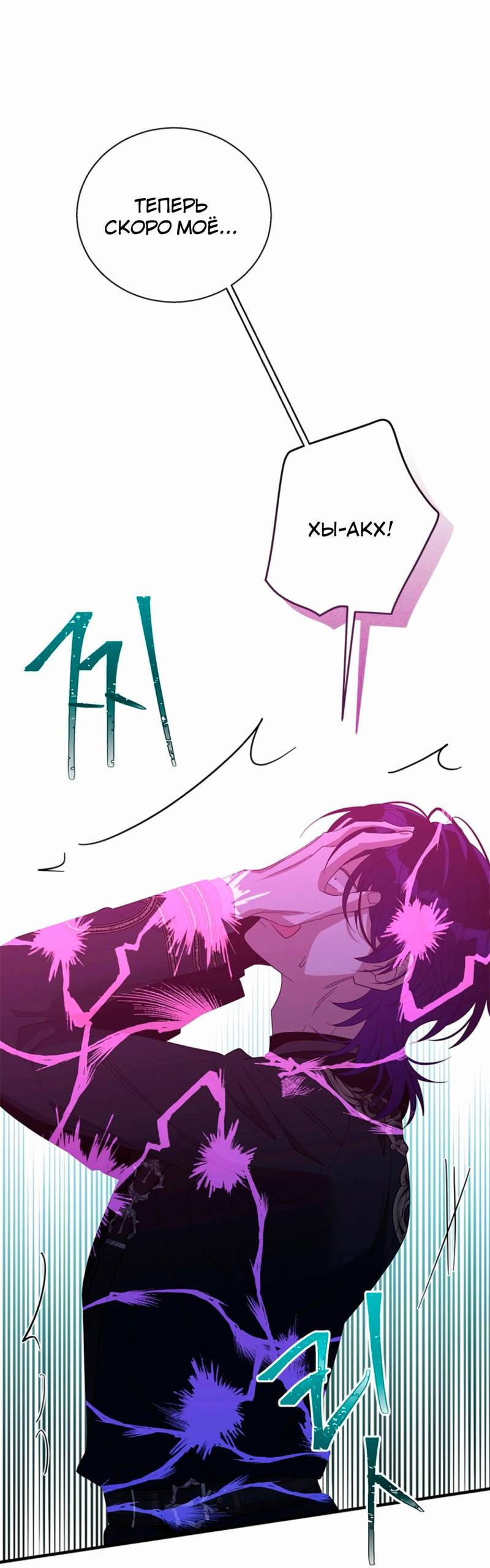 Манга Дорогой, я объявляю забастовку! - Глава 141 Страница 16