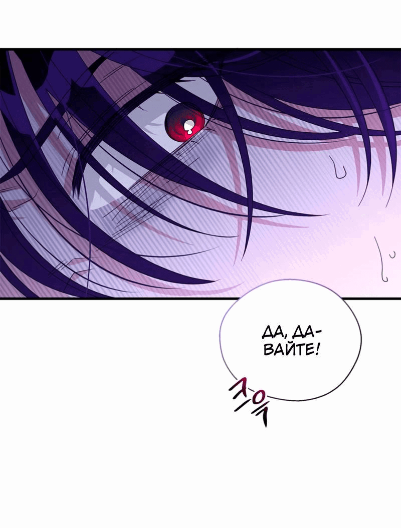 Манга Дорогой, я объявляю забастовку! - Глава 141 Страница 31