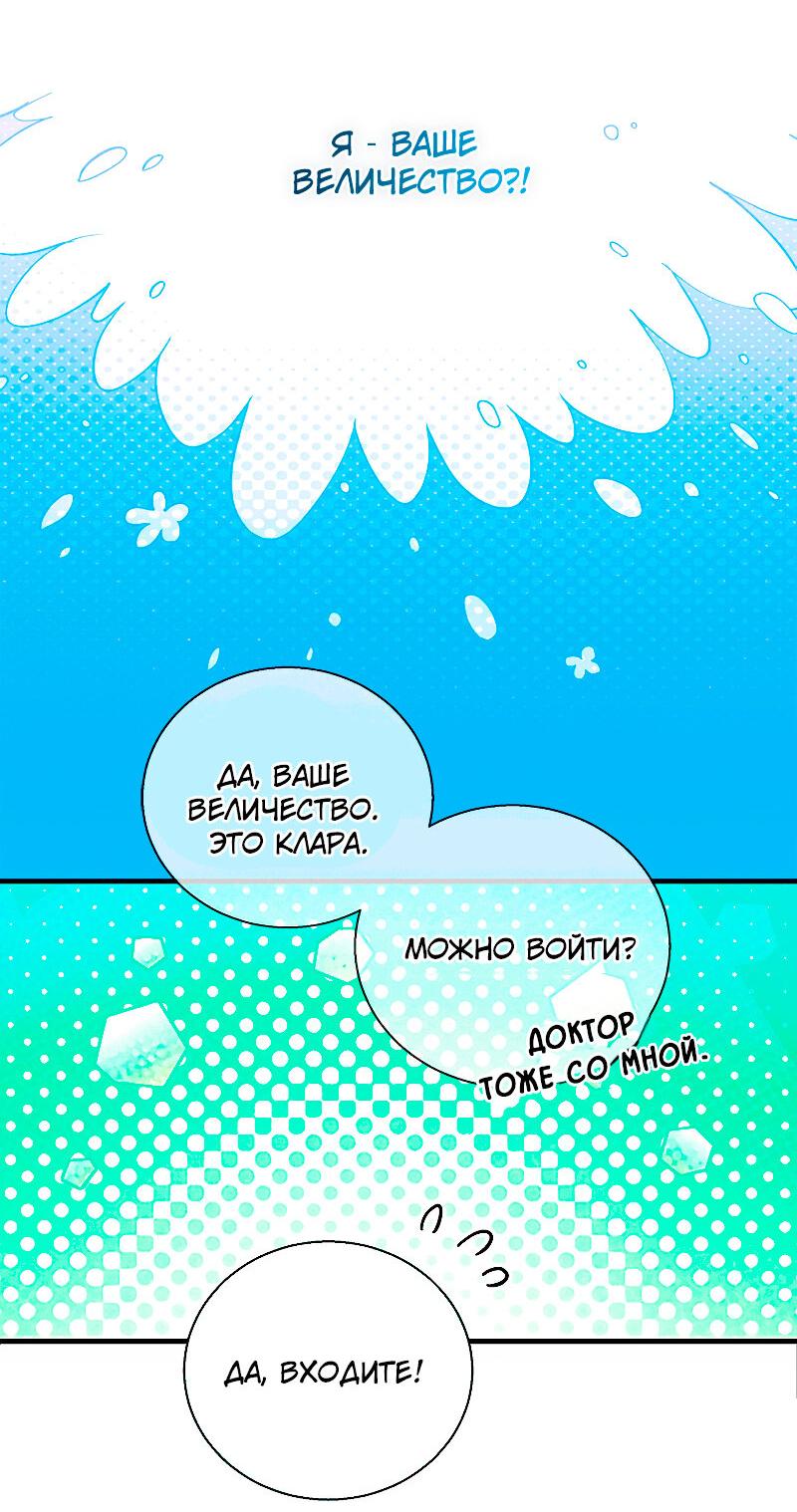 Манга Дорогой, я объявляю забастовку! - Глава 143 Страница 3