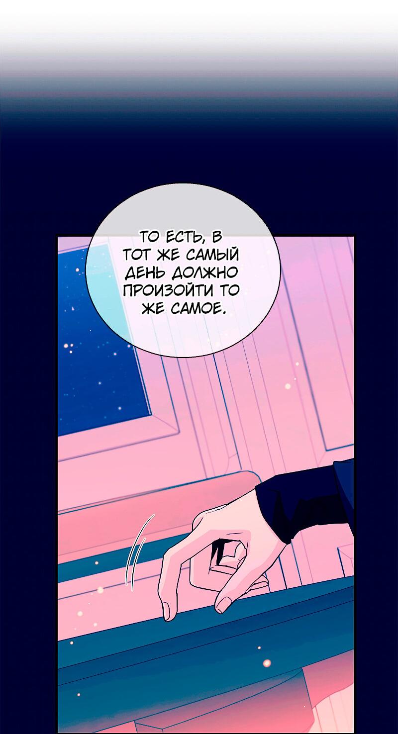 Манга Дорогой, я объявляю забастовку! - Глава 143 Страница 19