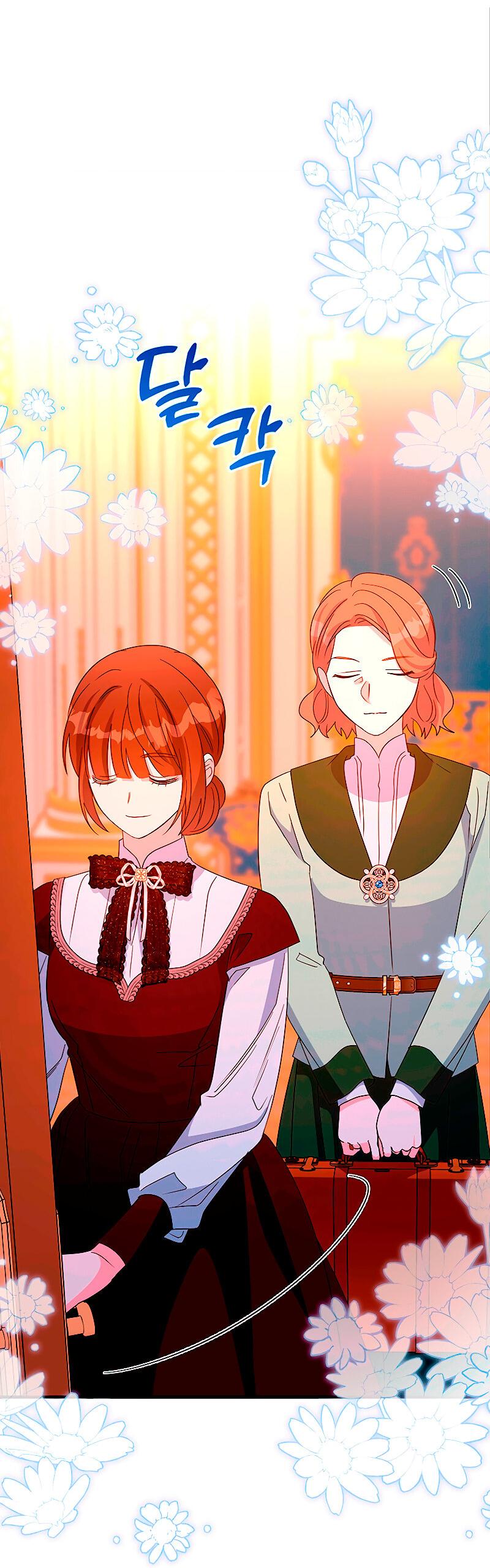 Манга Дорогой, я объявляю забастовку! - Глава 143 Страница 4