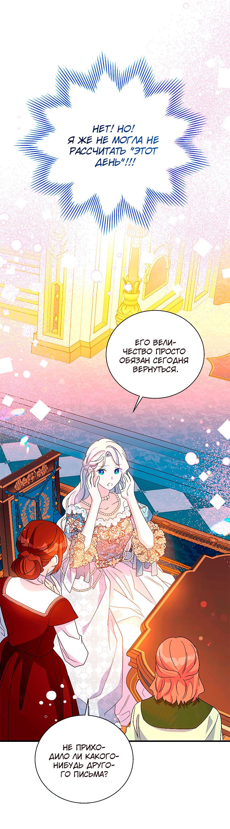 Манга Дорогой, я объявляю забастовку! - Глава 143 Страница 28