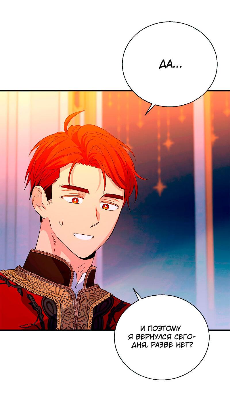 Манга Дорогой, я объявляю забастовку! - Глава 143 Страница 53