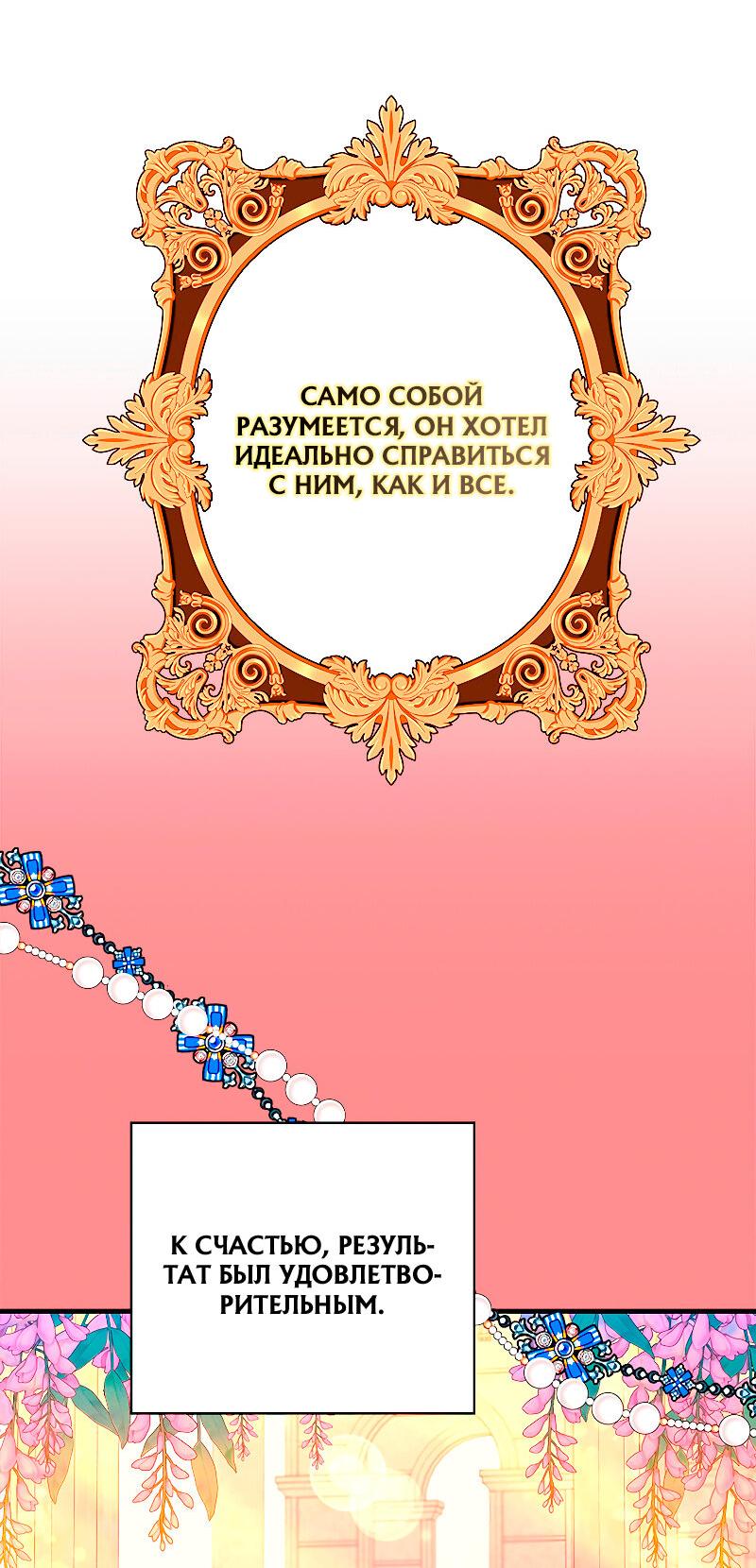 Манга Дорогой, я объявляю забастовку! - Глава 143 Страница 46