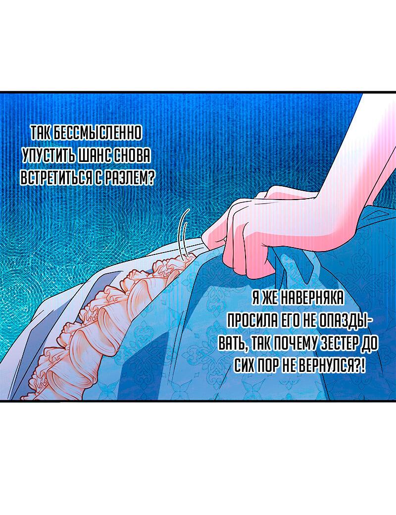 Манга Дорогой, я объявляю забастовку! - Глава 143 Страница 34