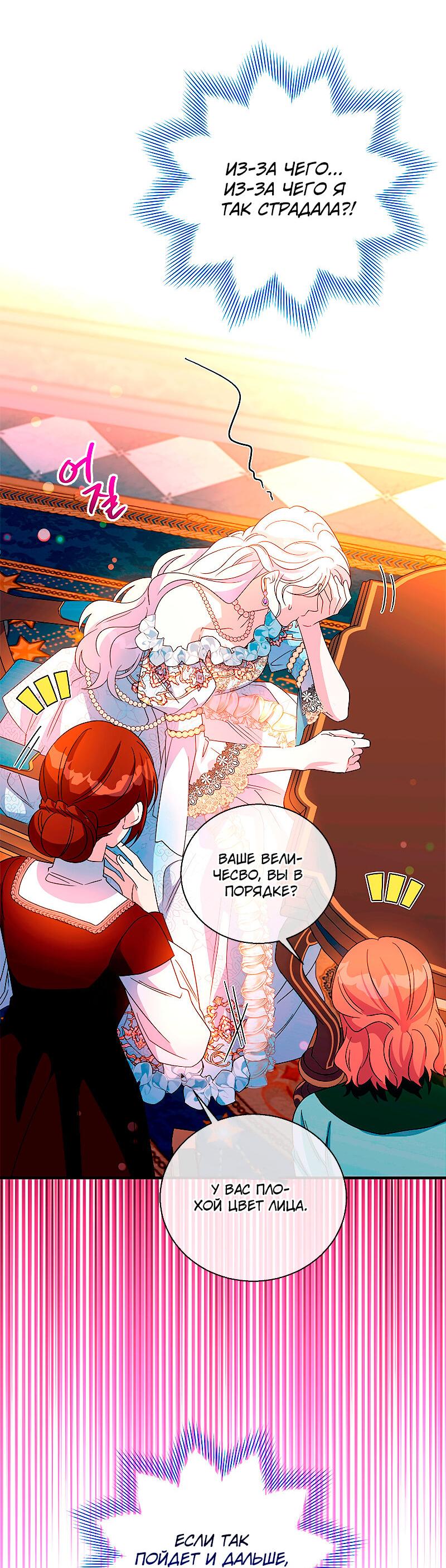 Манга Дорогой, я объявляю забастовку! - Глава 143 Страница 22