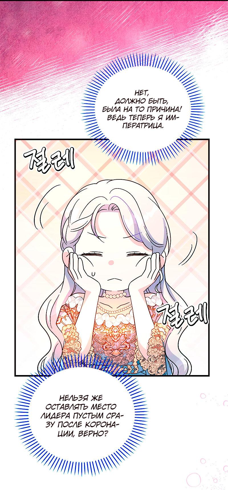 Манга Дорогой, я объявляю забастовку! - Глава 143 Страница 27