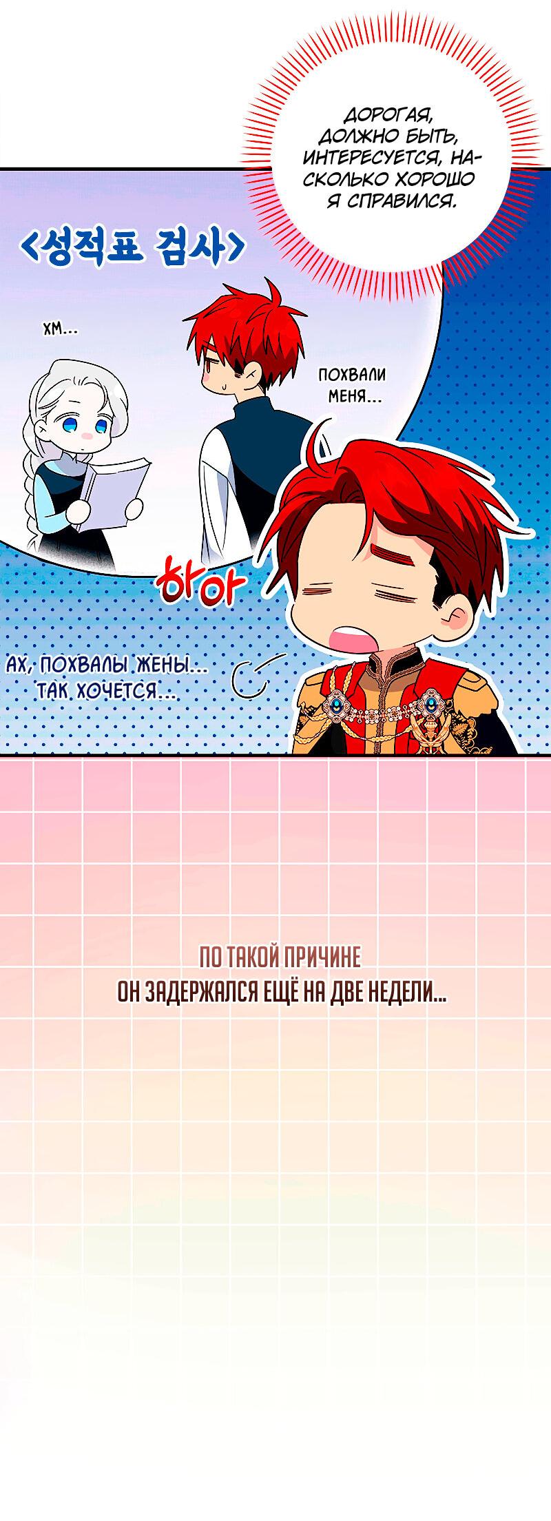 Манга Дорогой, я объявляю забастовку! - Глава 143 Страница 49