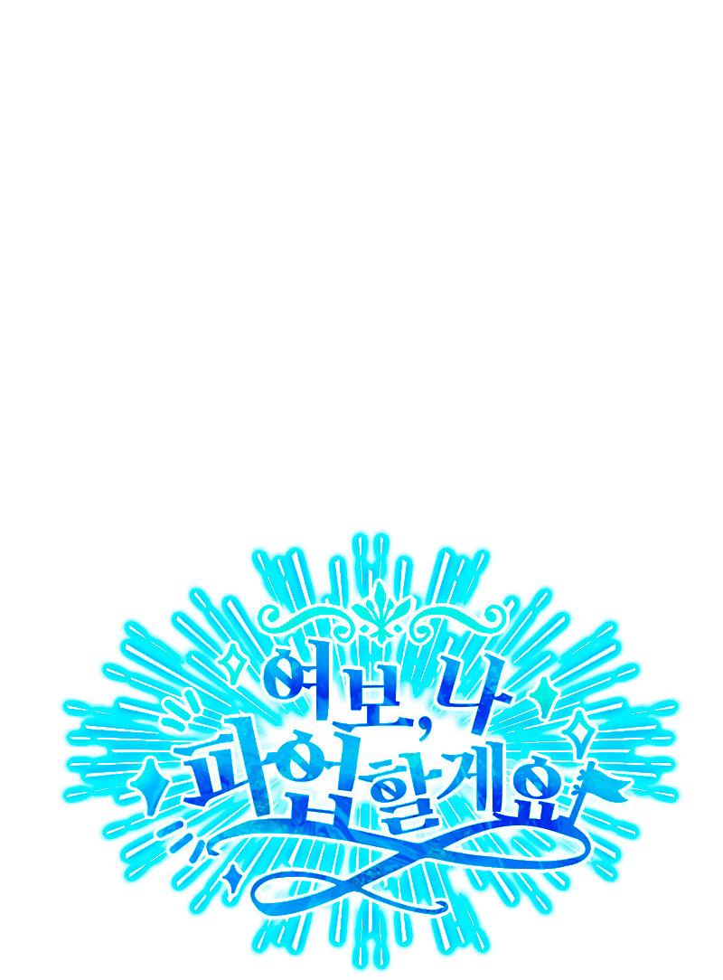 Манга Дорогой, я объявляю забастовку! - Глава 143 Страница 42