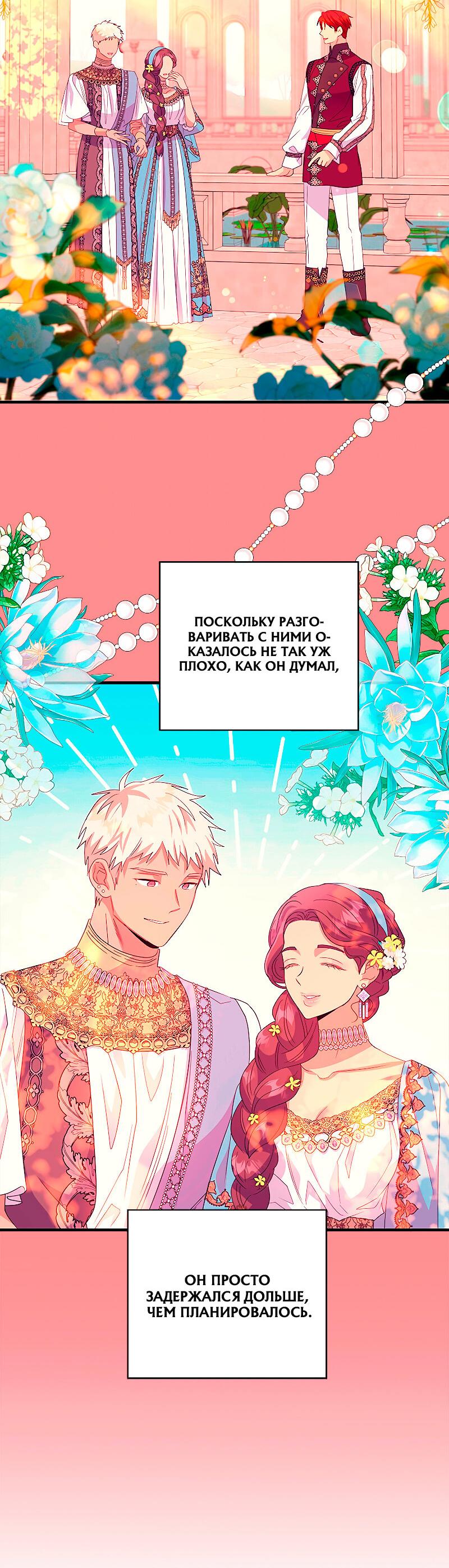 Манга Дорогой, я объявляю забастовку! - Глава 143 Страница 47