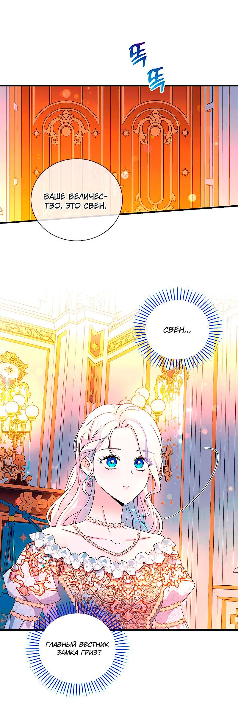 Манга Дорогой, я объявляю забастовку! - Глава 143 Страница 36