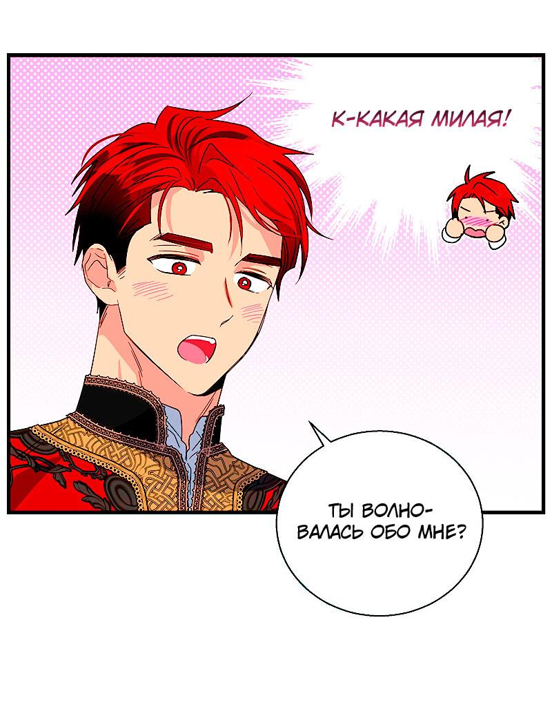 Манга Дорогой, я объявляю забастовку! - Глава 143 Страница 57