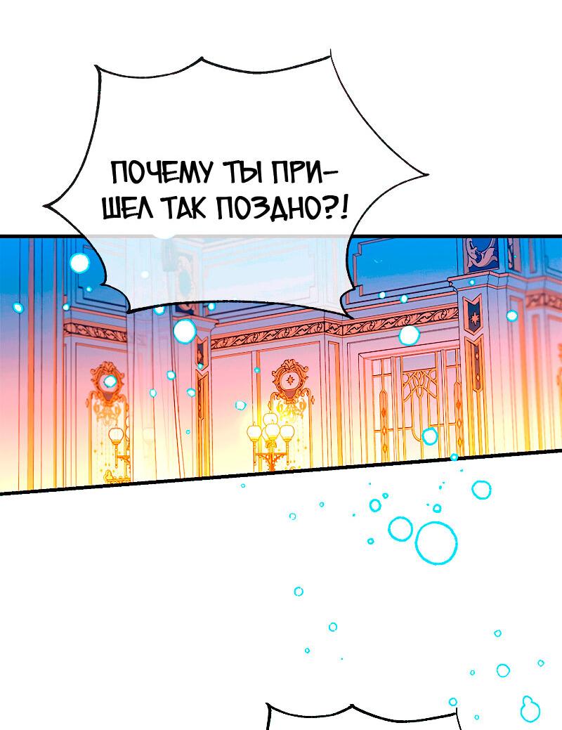 Манга Дорогой, я объявляю забастовку! - Глава 143 Страница 50