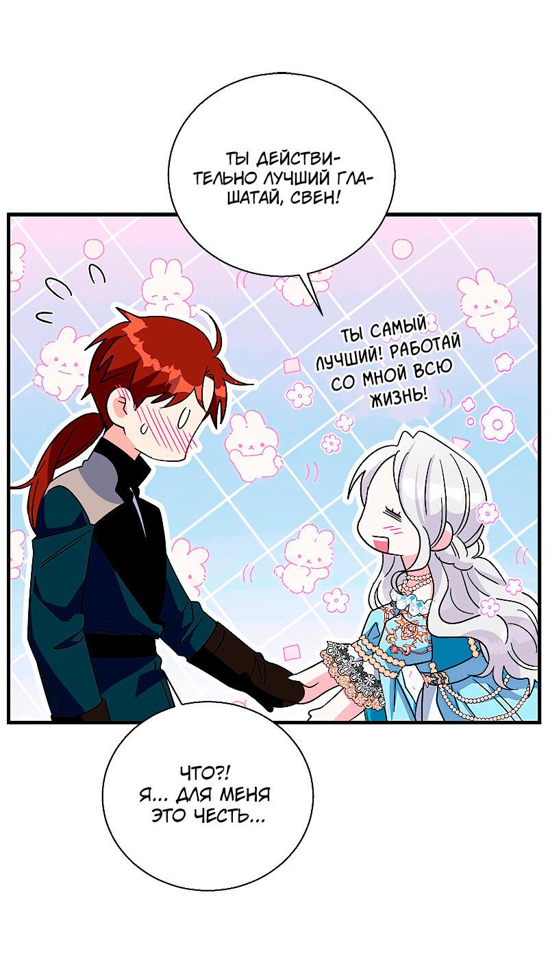 Манга Дорогой, я объявляю забастовку! - Глава 143 Страница 39